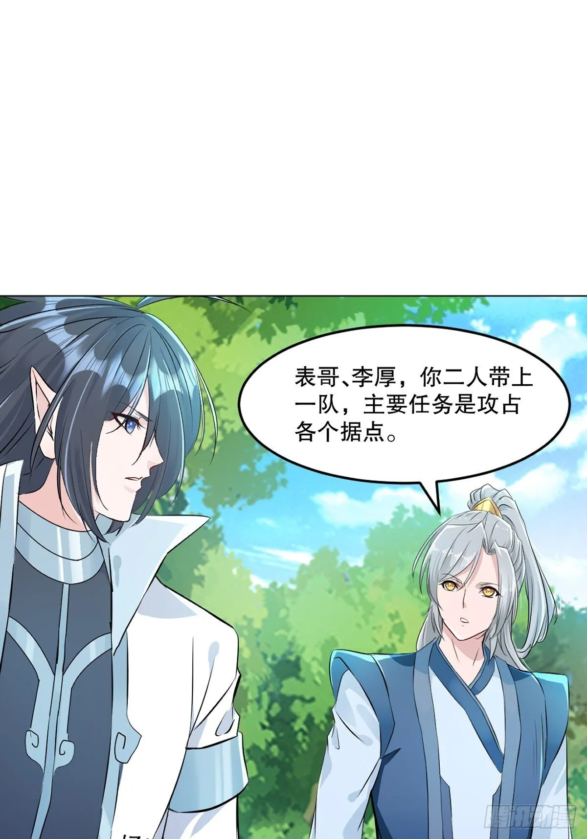 第126话 不对劲 第15页