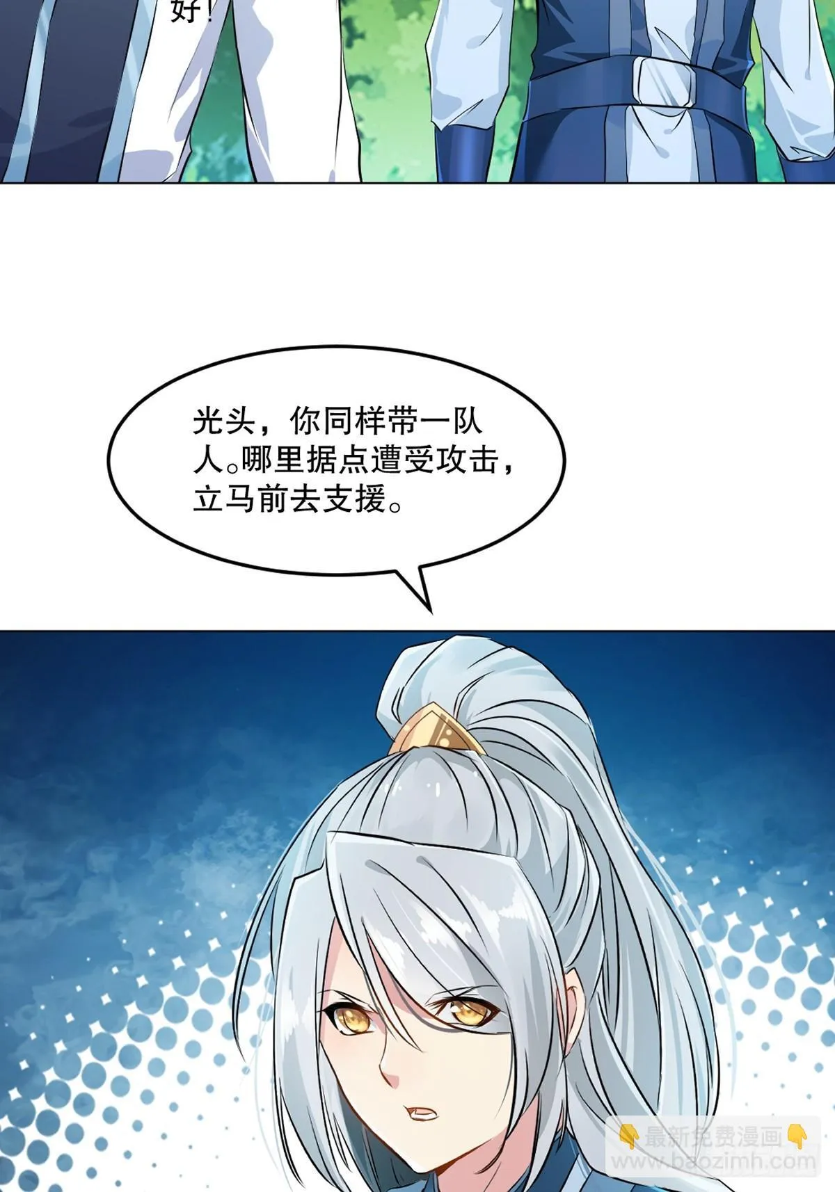 第126话 不对劲 第16页