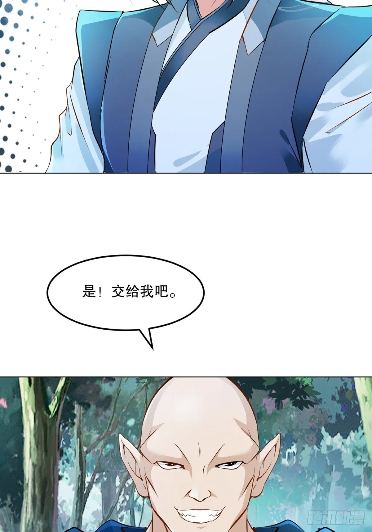 第126话 不对劲 第17页