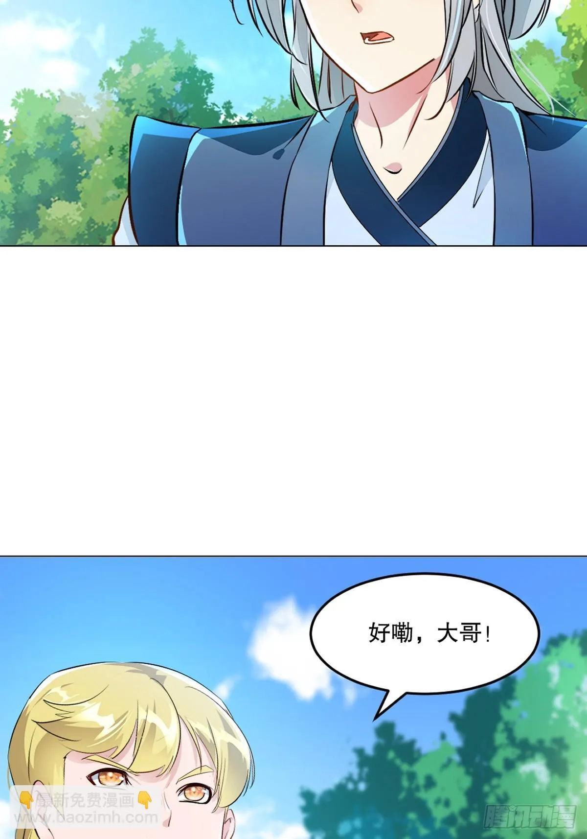 第126话 不对劲 第19页