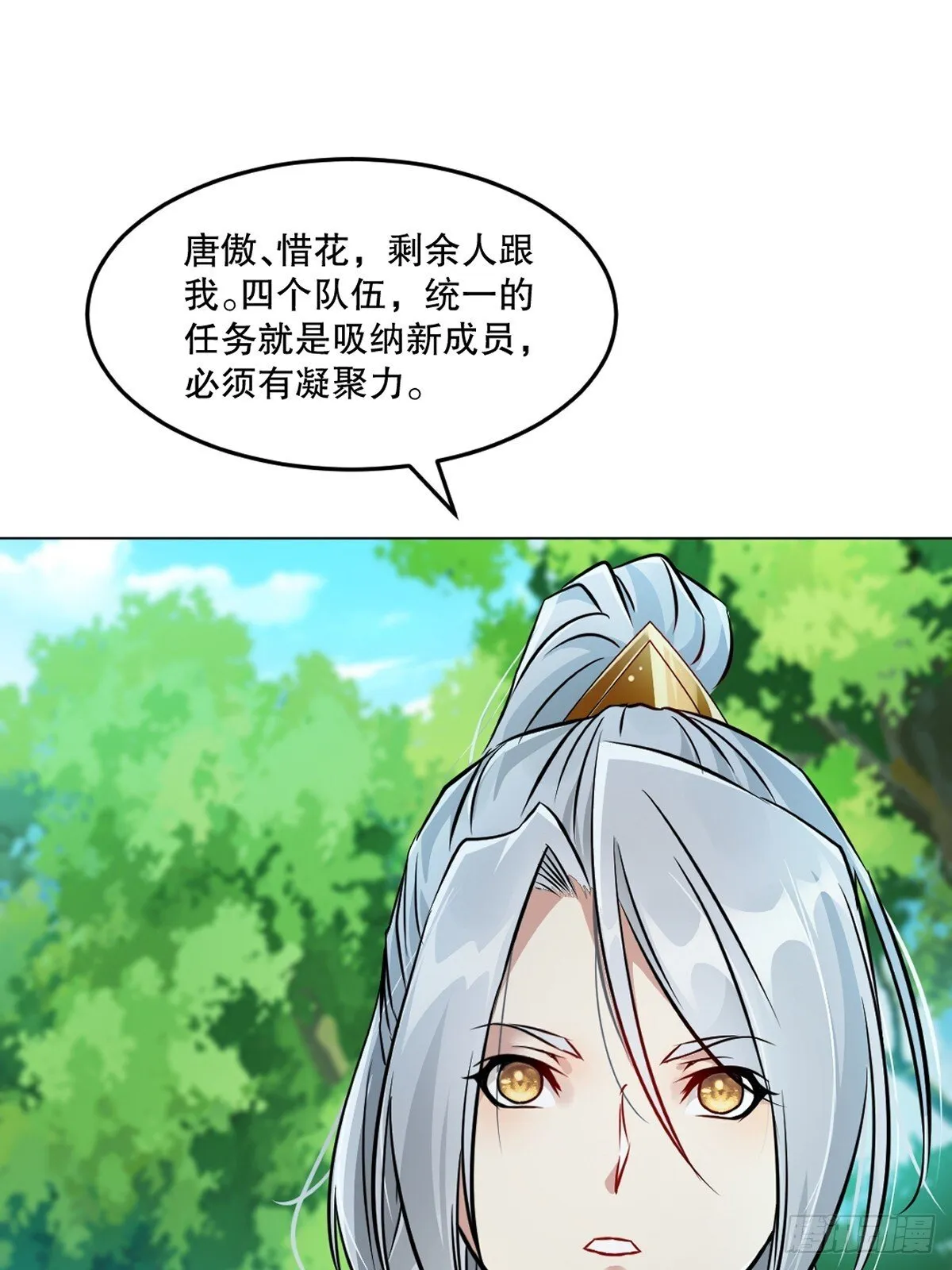 第126话 不对劲 第21页