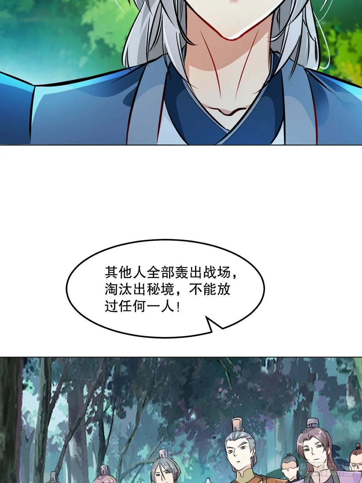 第126话 不对劲 第22页