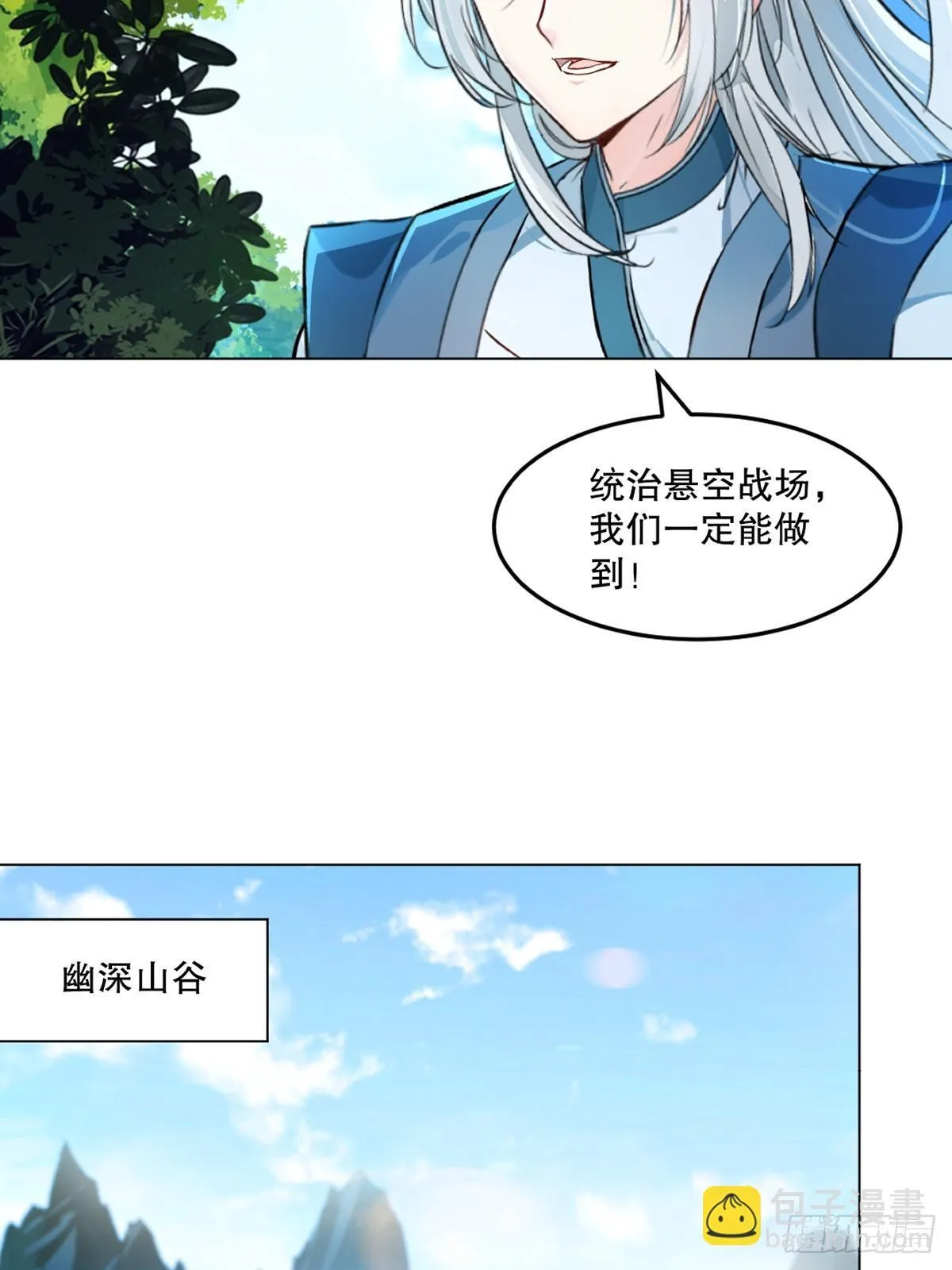 第126话 不对劲 第24页