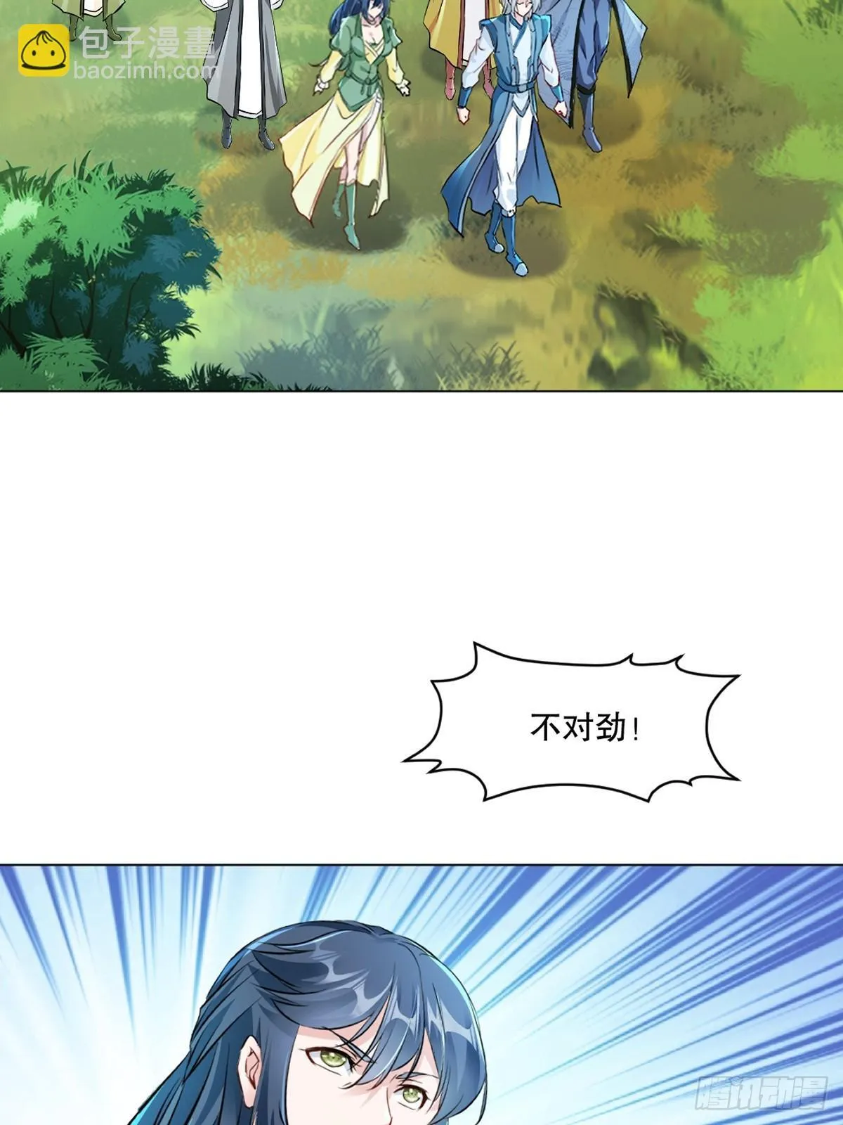 第126话 不对劲 第26页