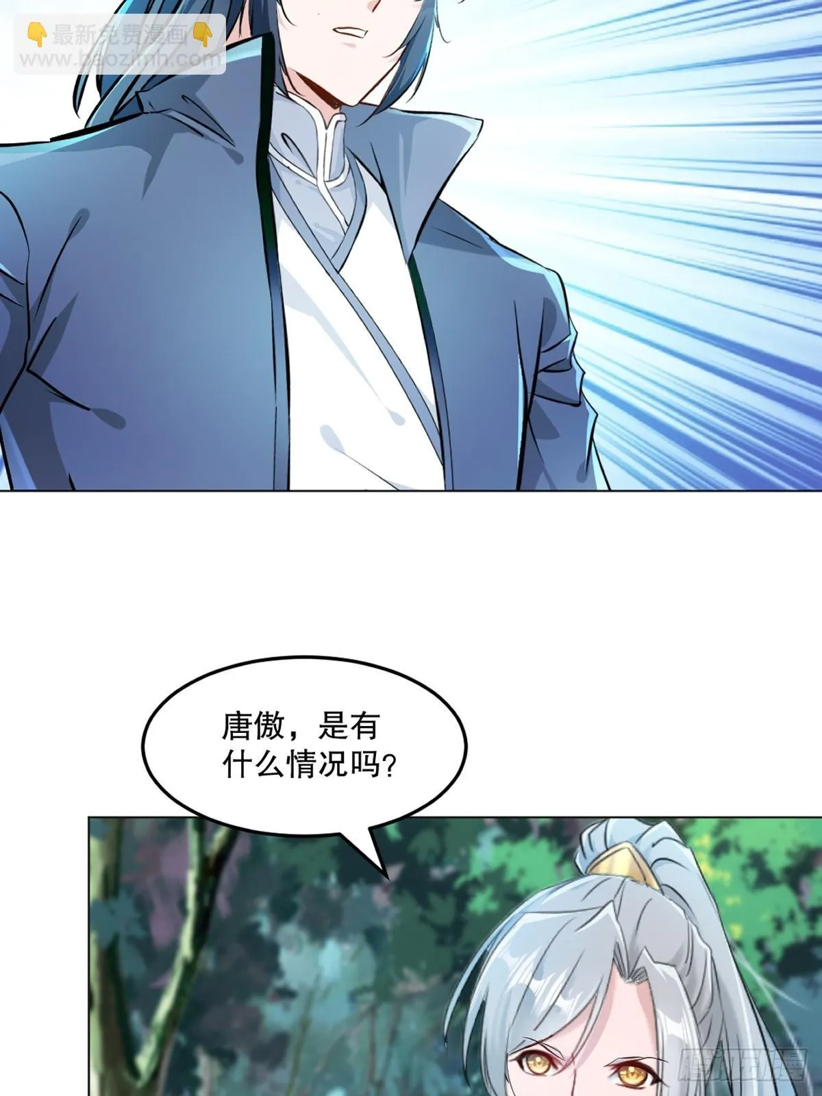 第126话 不对劲 第27页