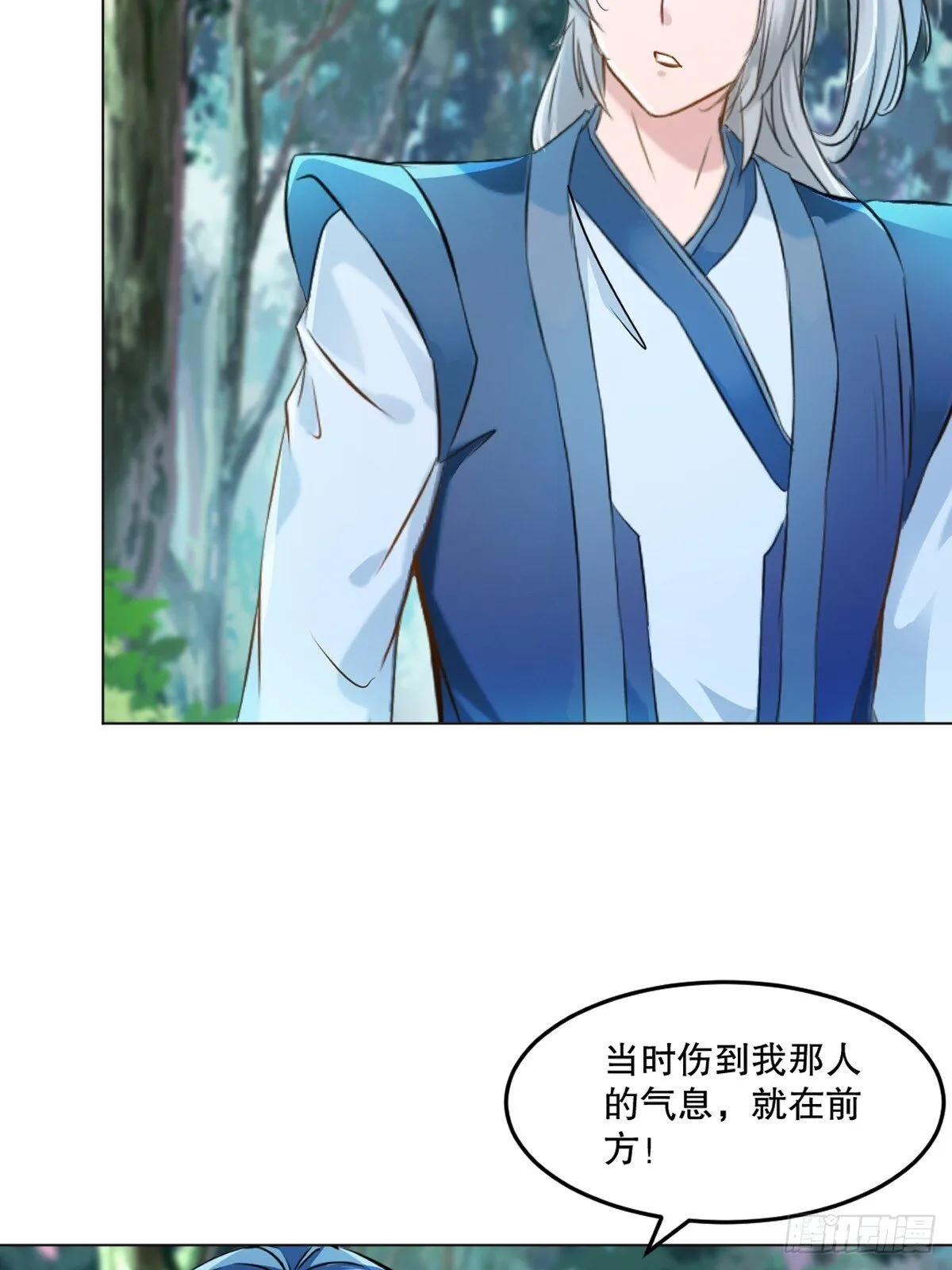 第126话 不对劲 第28页