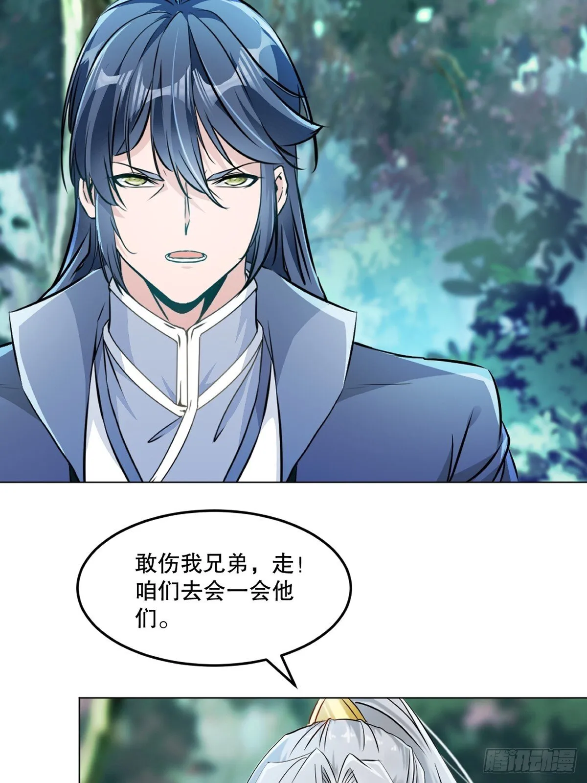 第126话 不对劲 第29页