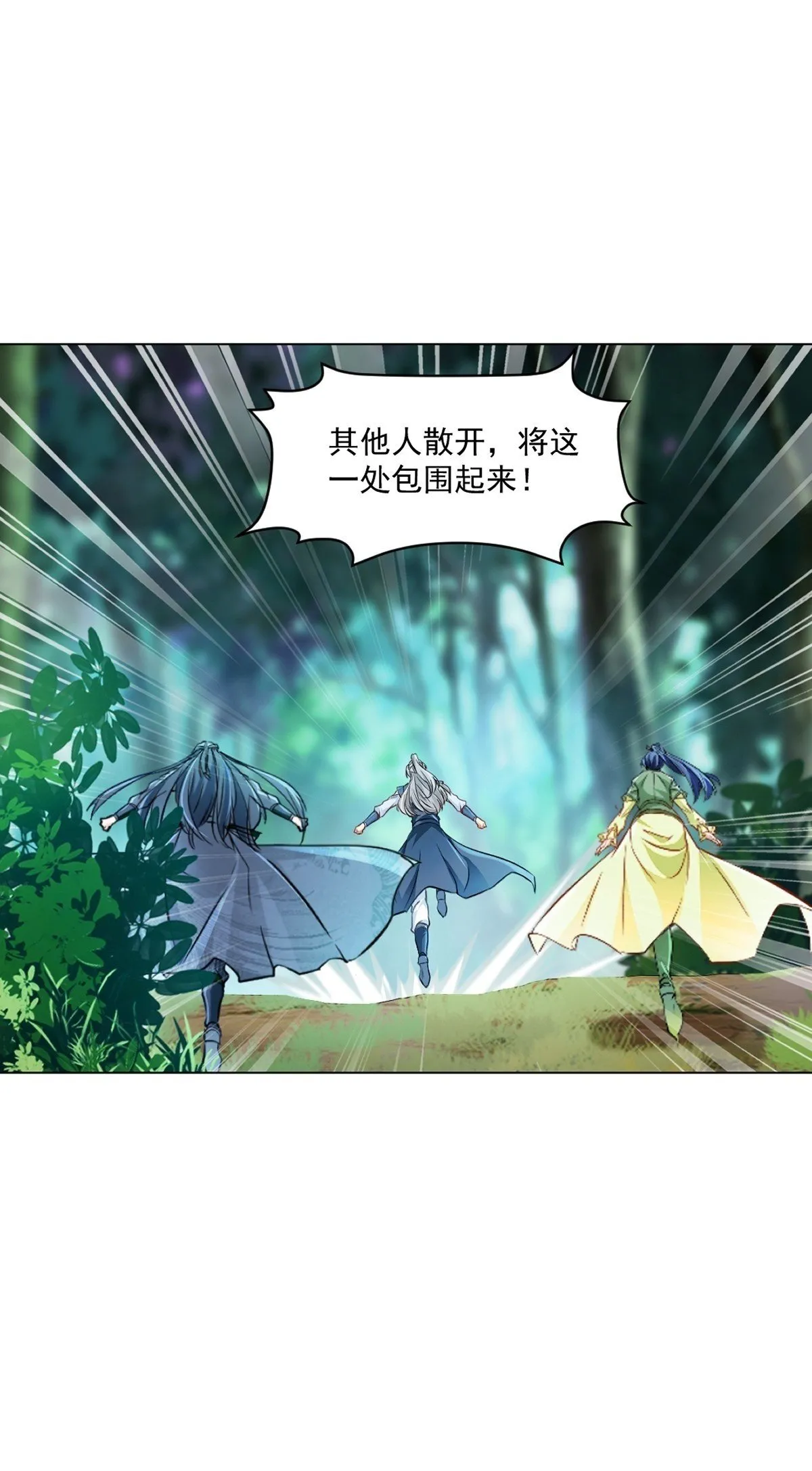 第126话 不对劲 第31页