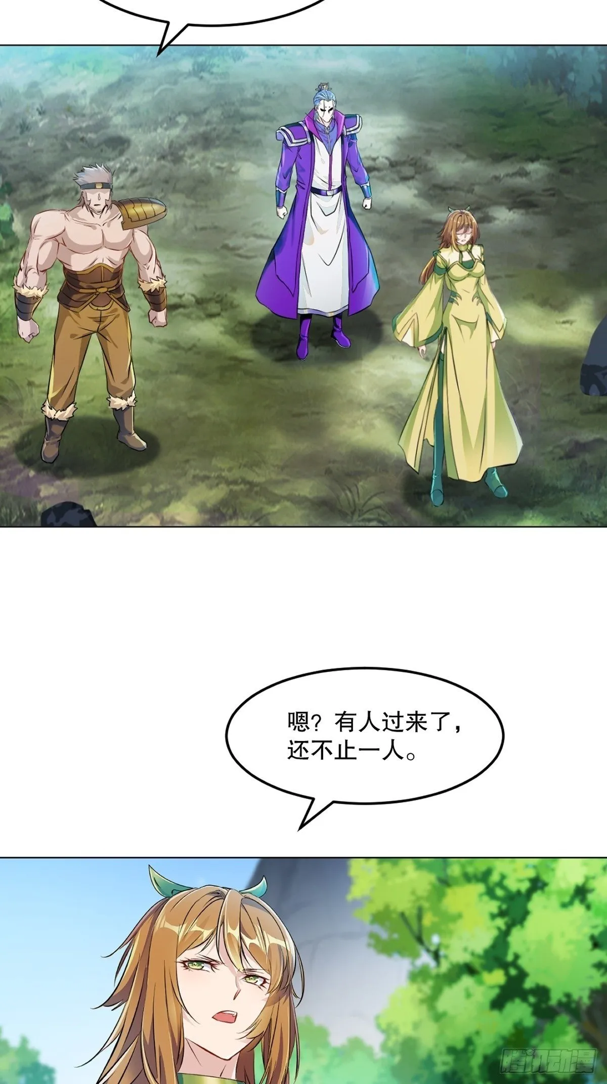 第127话 有本事才行 第2页