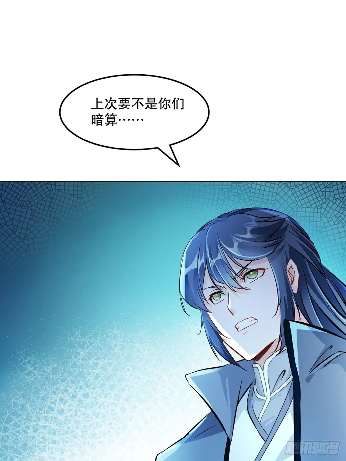 第127话 有本事才行 第5页