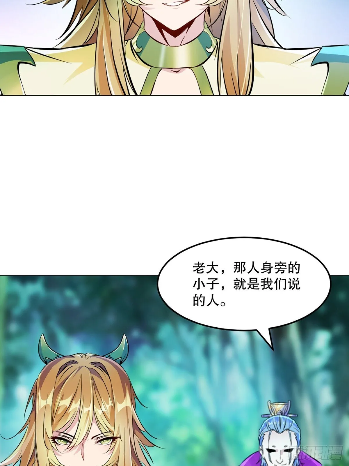 第127话 有本事才行 第7页