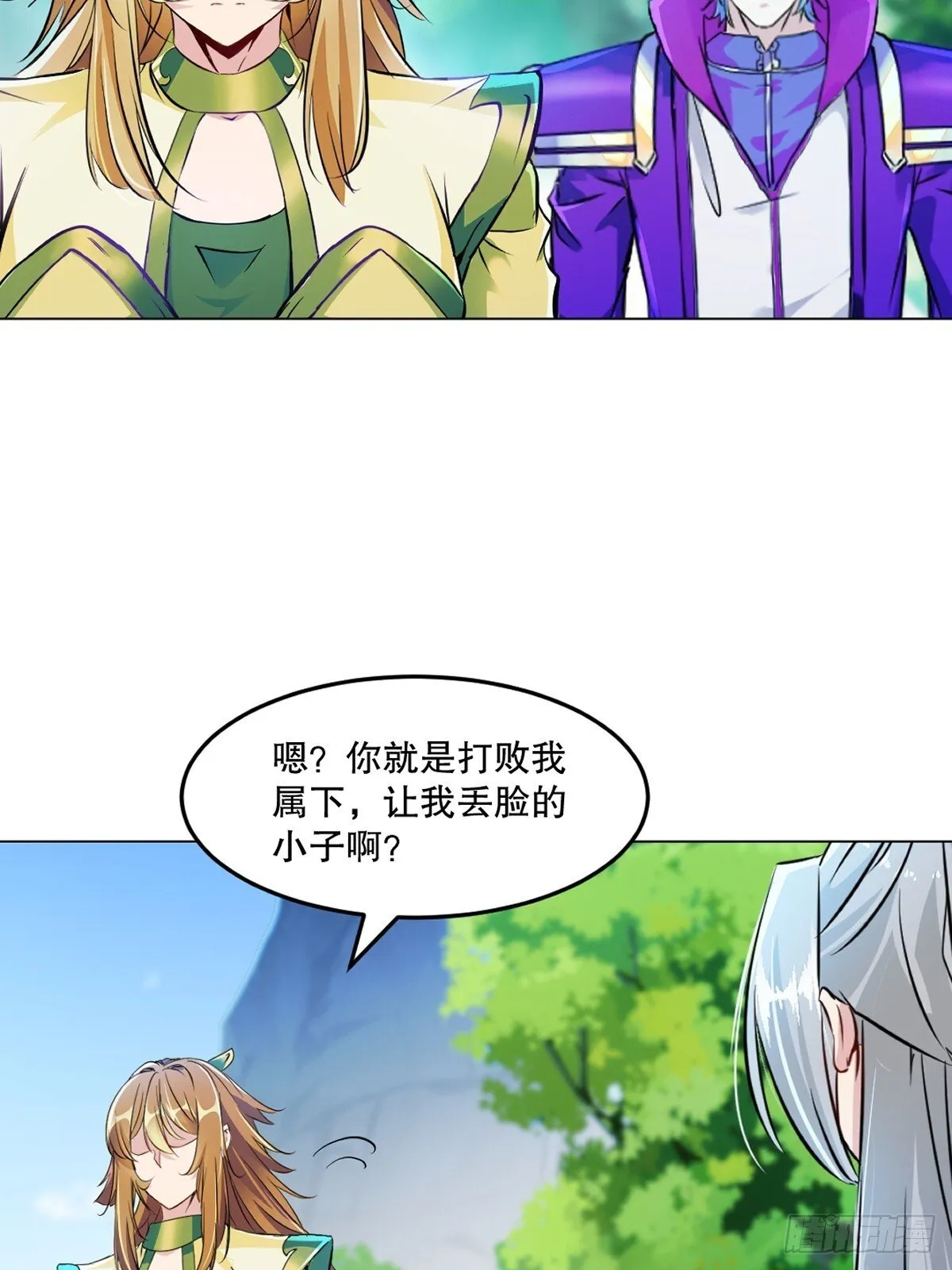 第127话 有本事才行 第8页