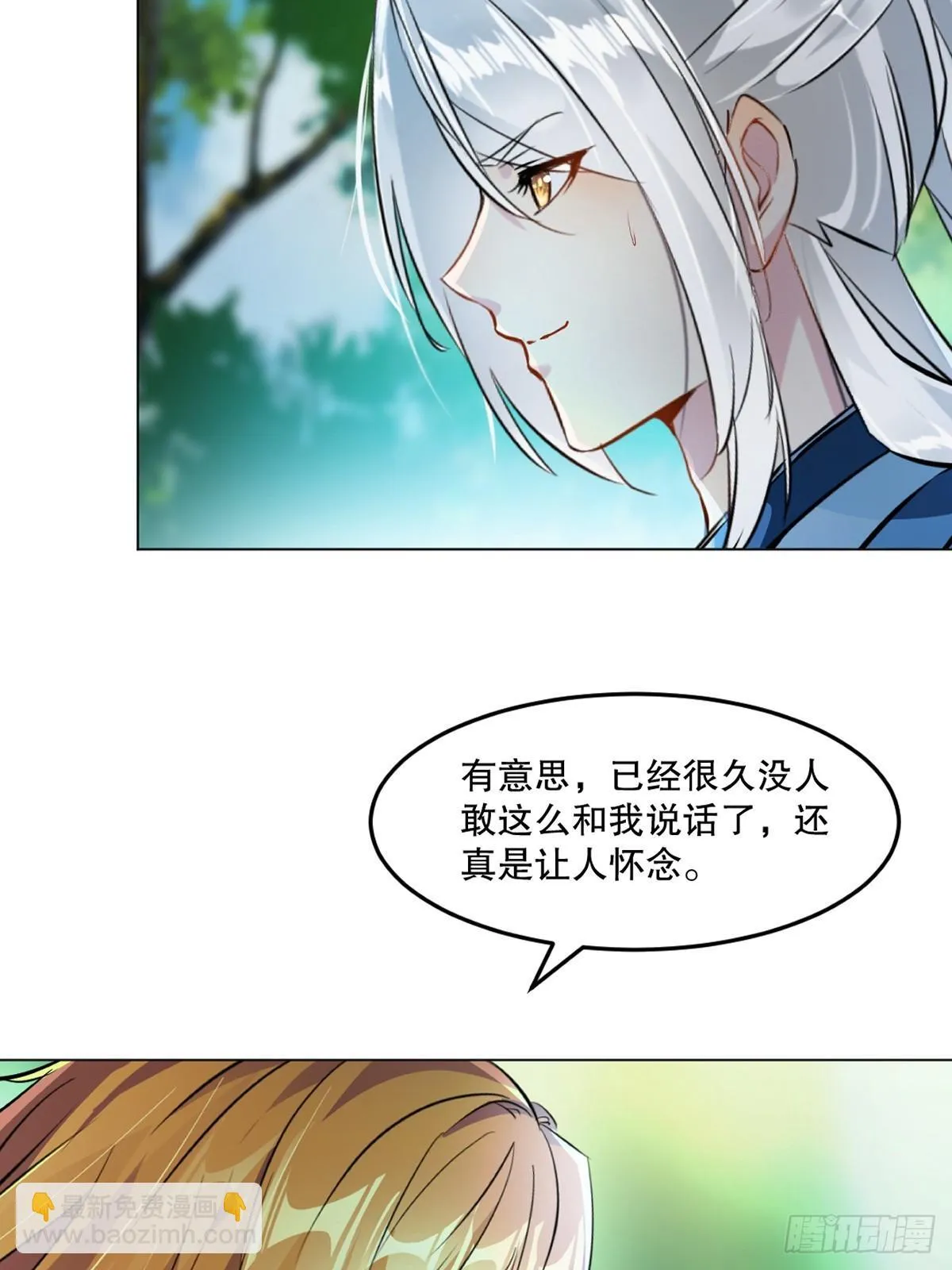 第127话 有本事才行 第10页