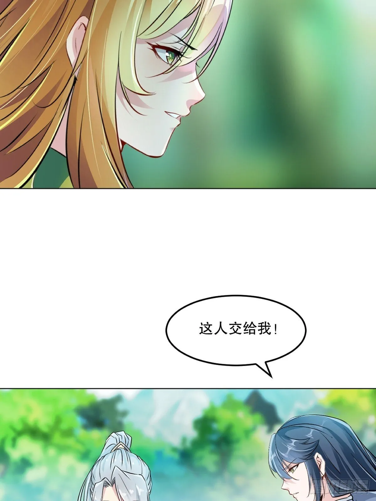 第127话 有本事才行 第11页