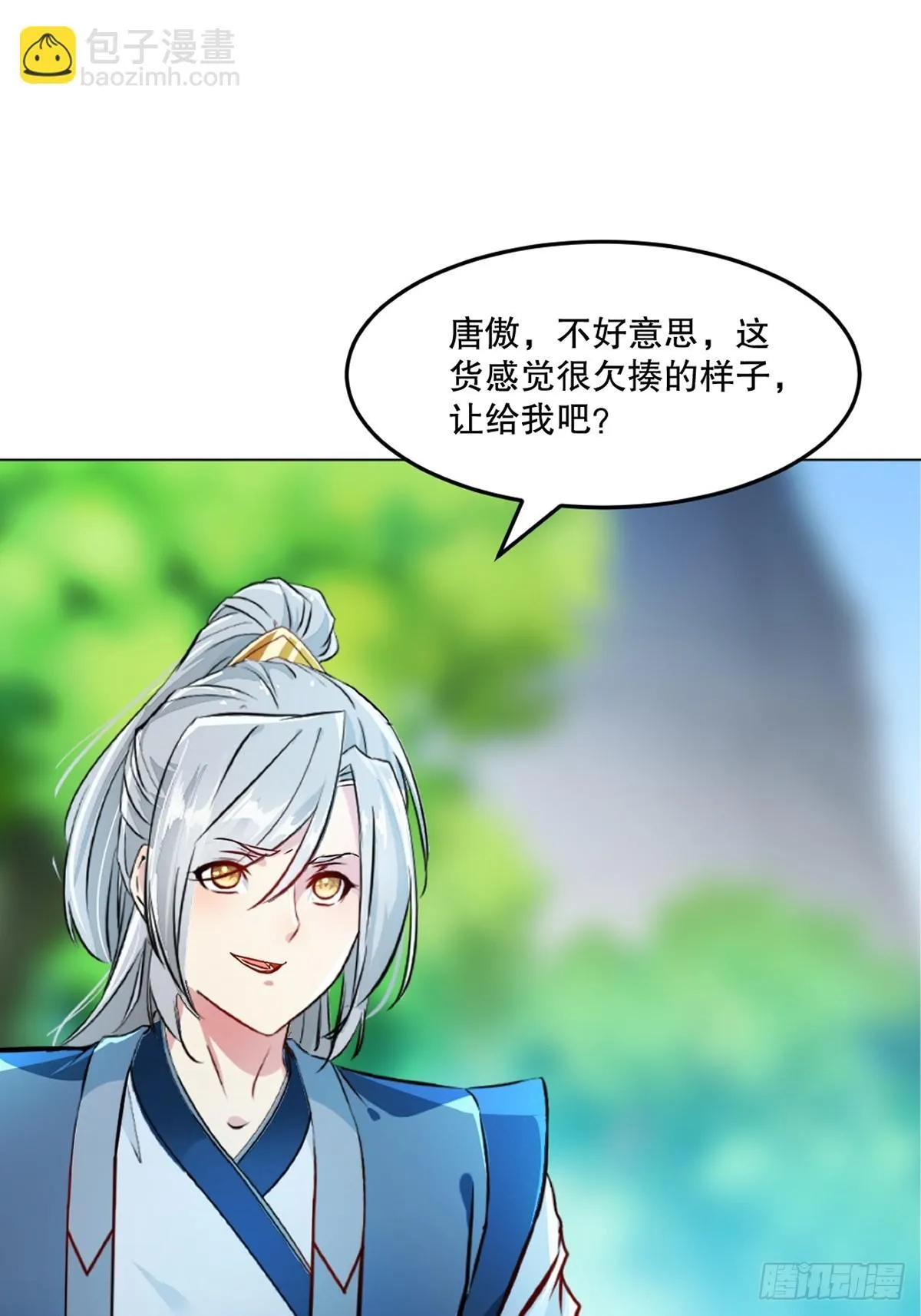 第127话 有本事才行 第13页