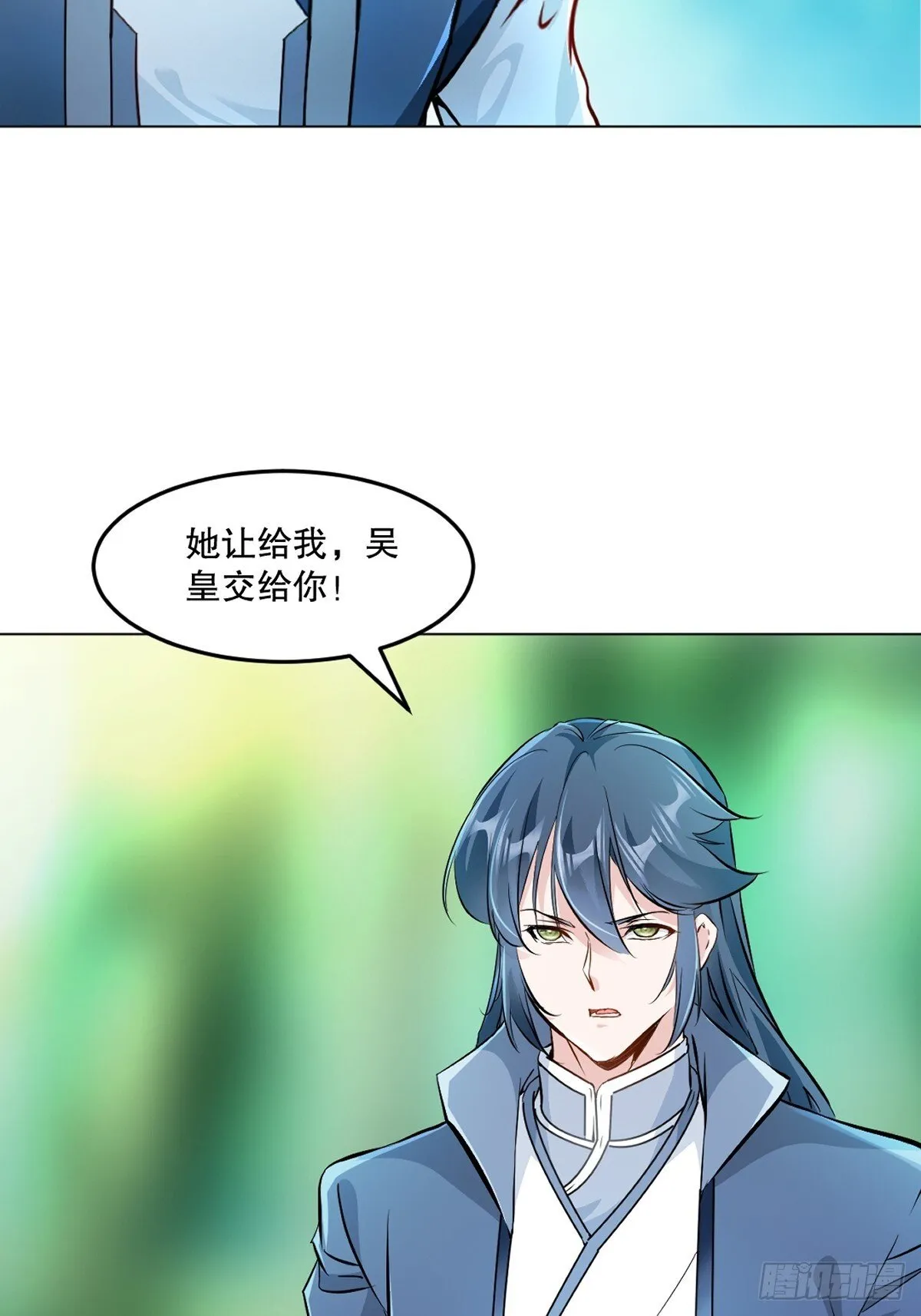 第127话 有本事才行 第14页