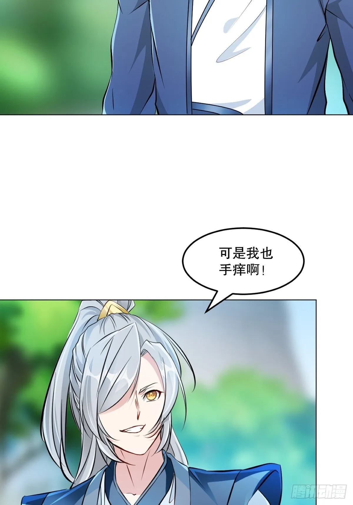 第127话 有本事才行 第15页