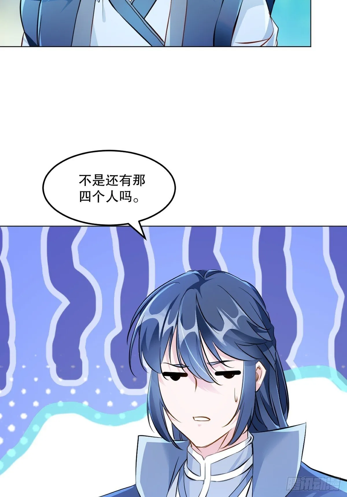 第127话 有本事才行 第16页