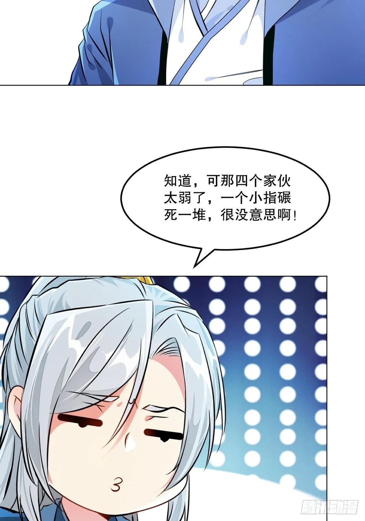 第127话 有本事才行 第17页