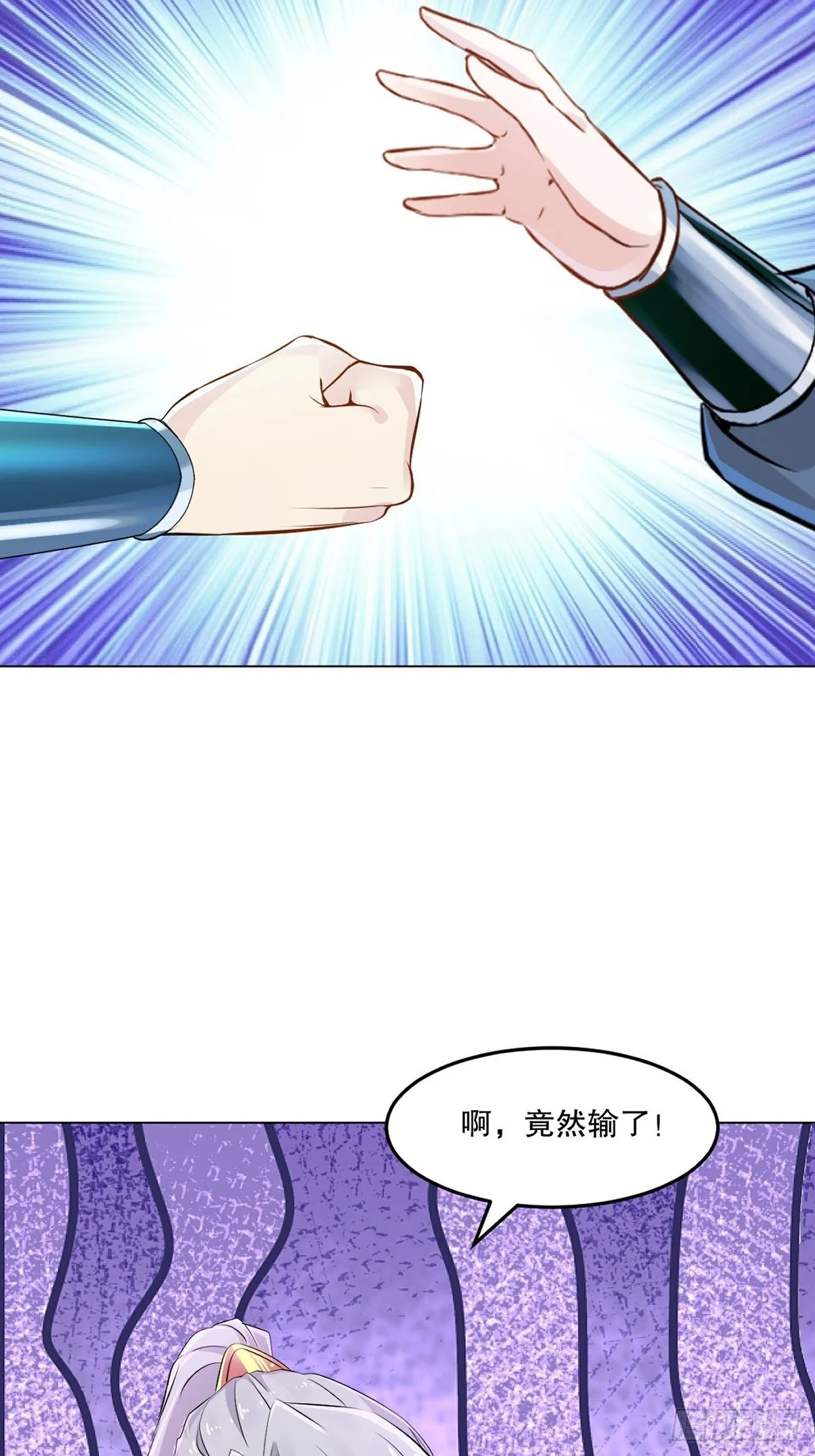 第127话 有本事才行 第22页