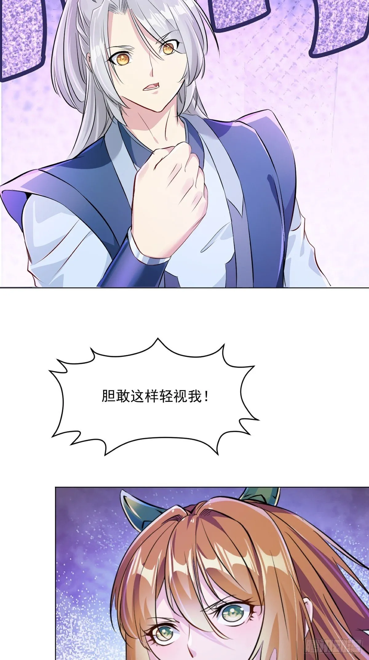 第127话 有本事才行 第23页