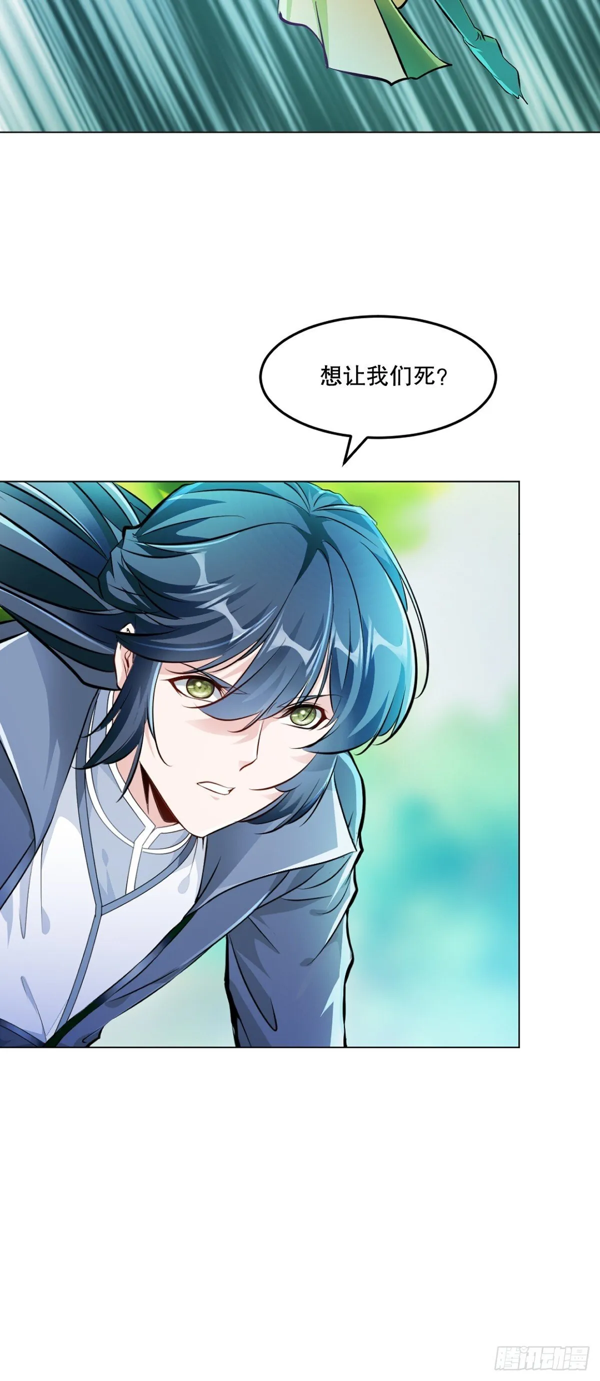 第127话 有本事才行 第25页