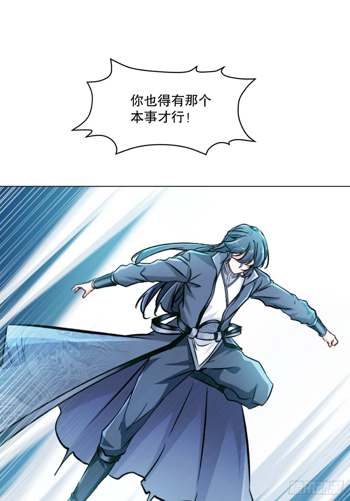 第127话 有本事才行 第26页