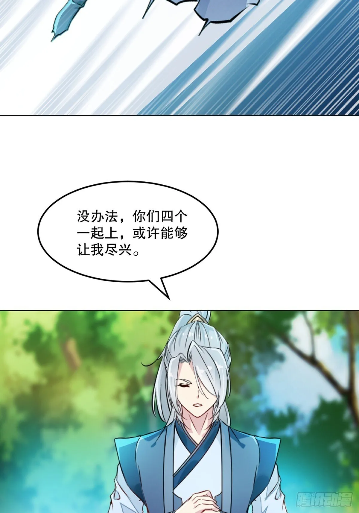 第127话 有本事才行 第27页