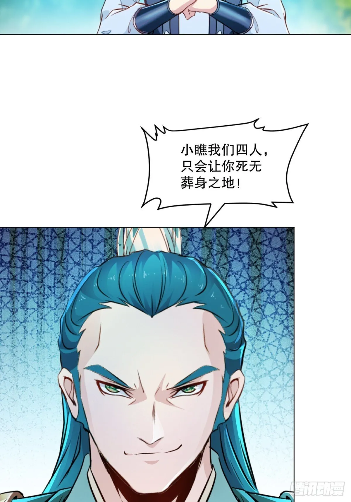 第127话 有本事才行 第28页