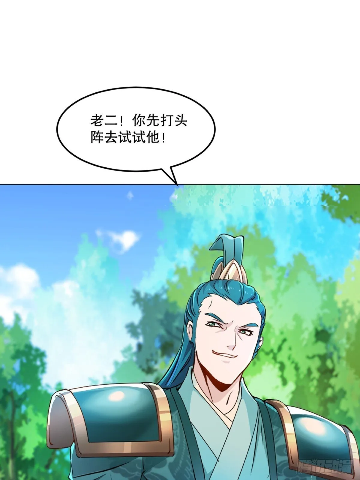 第128话 手下败将 第1页