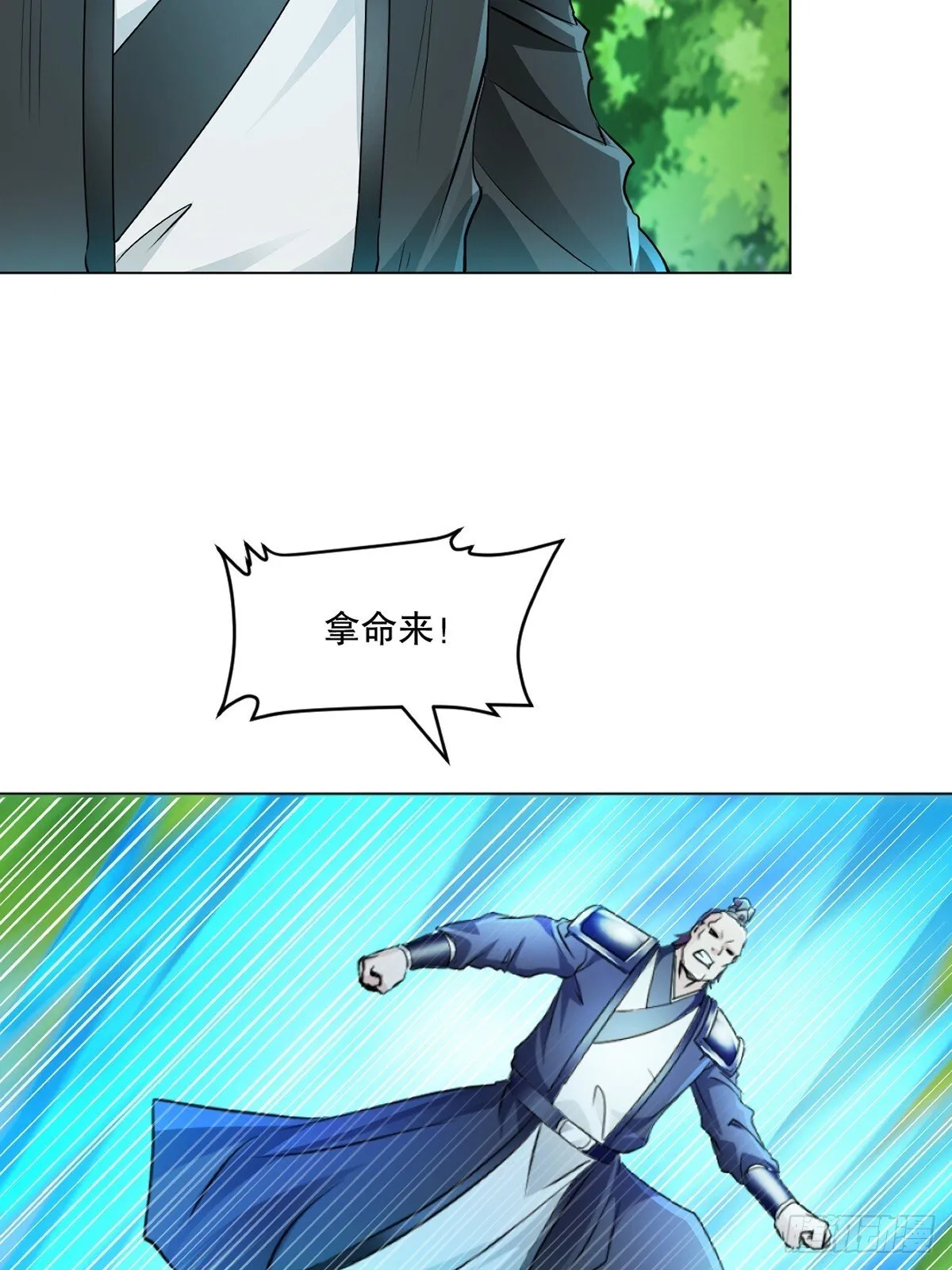 第128话 手下败将 第3页