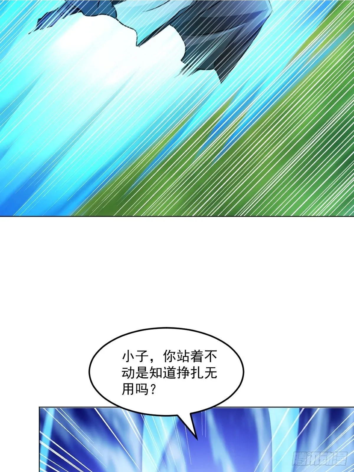 第128话 手下败将 第4页