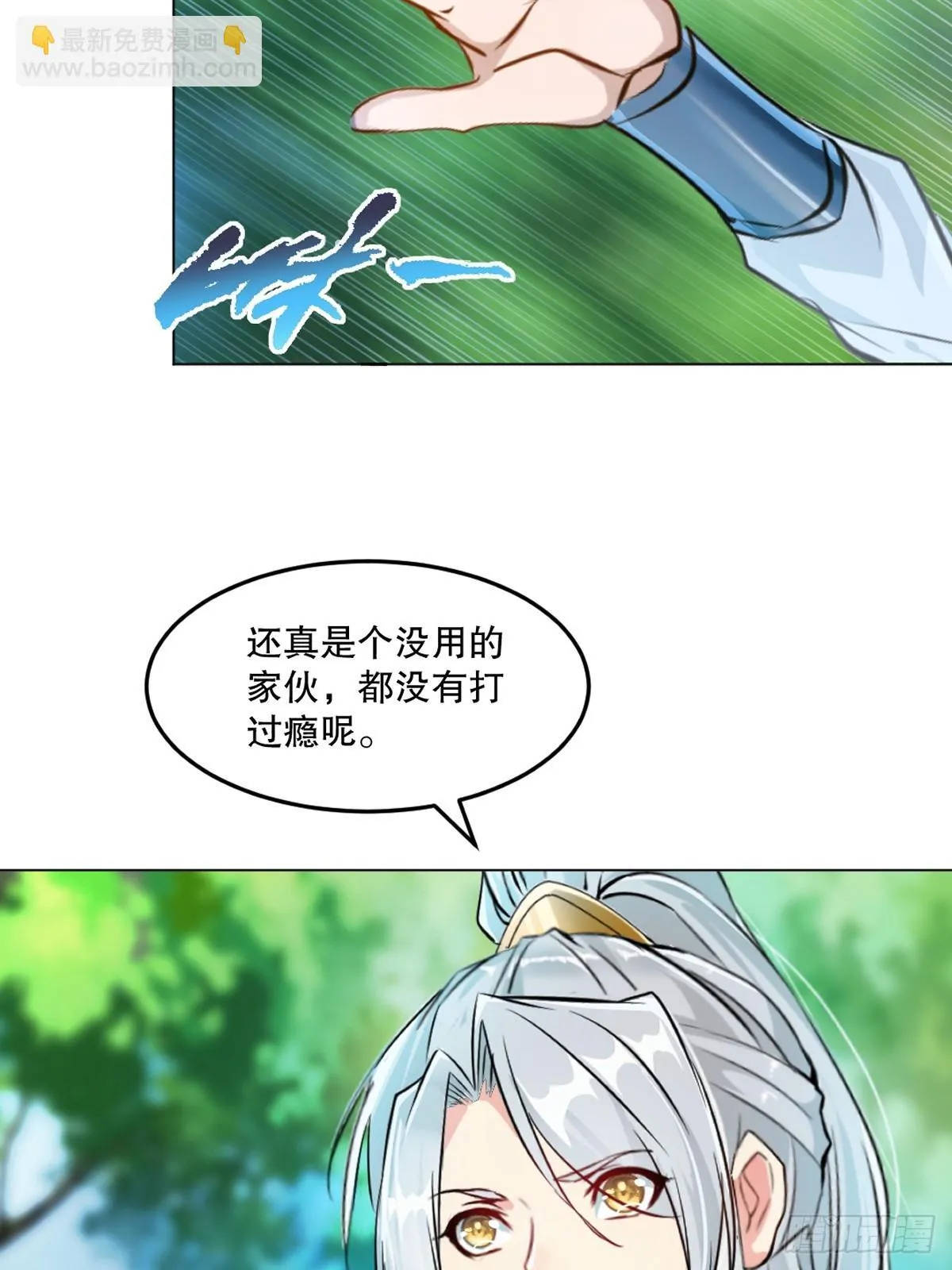 第128话 手下败将 第10页