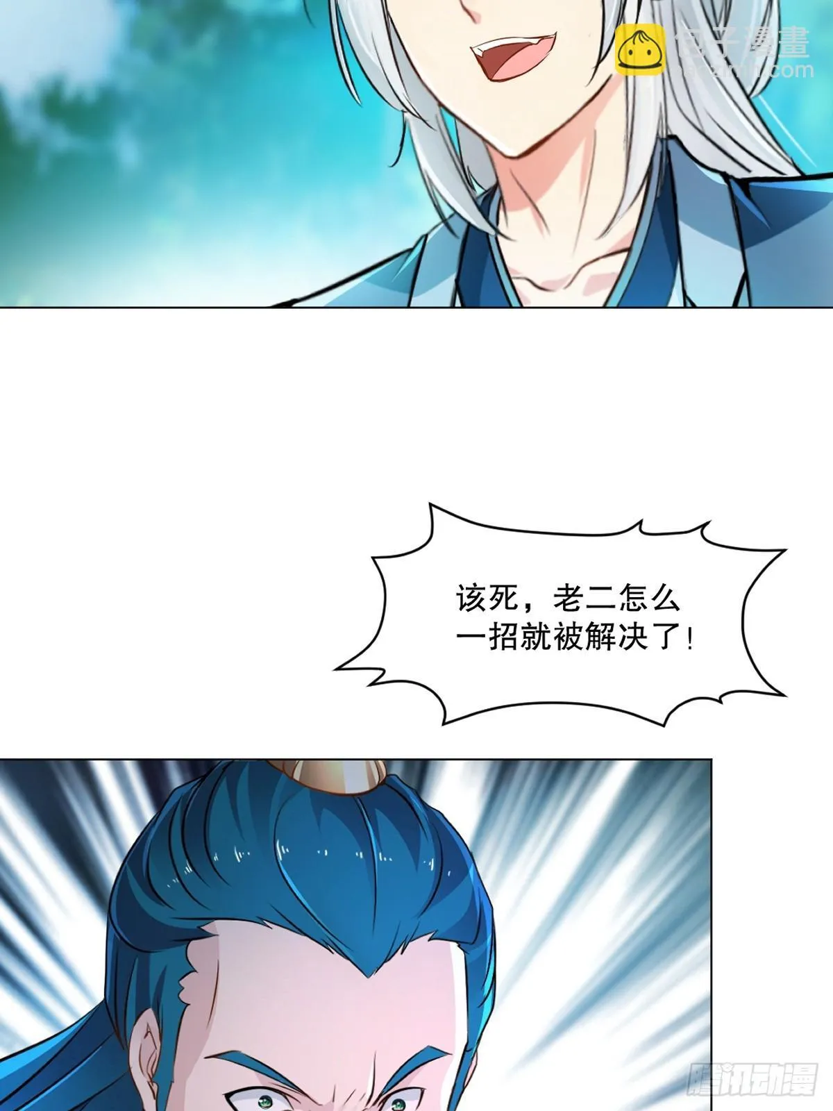 第128话 手下败将 第11页