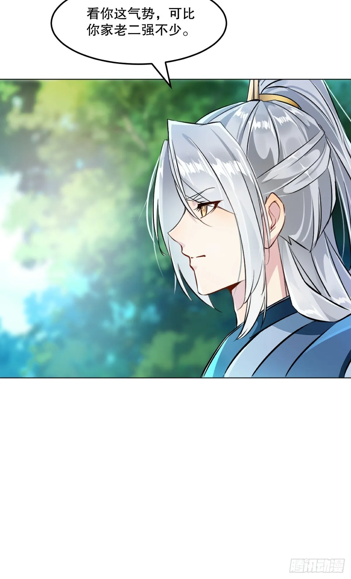 第128话 手下败将 第14页