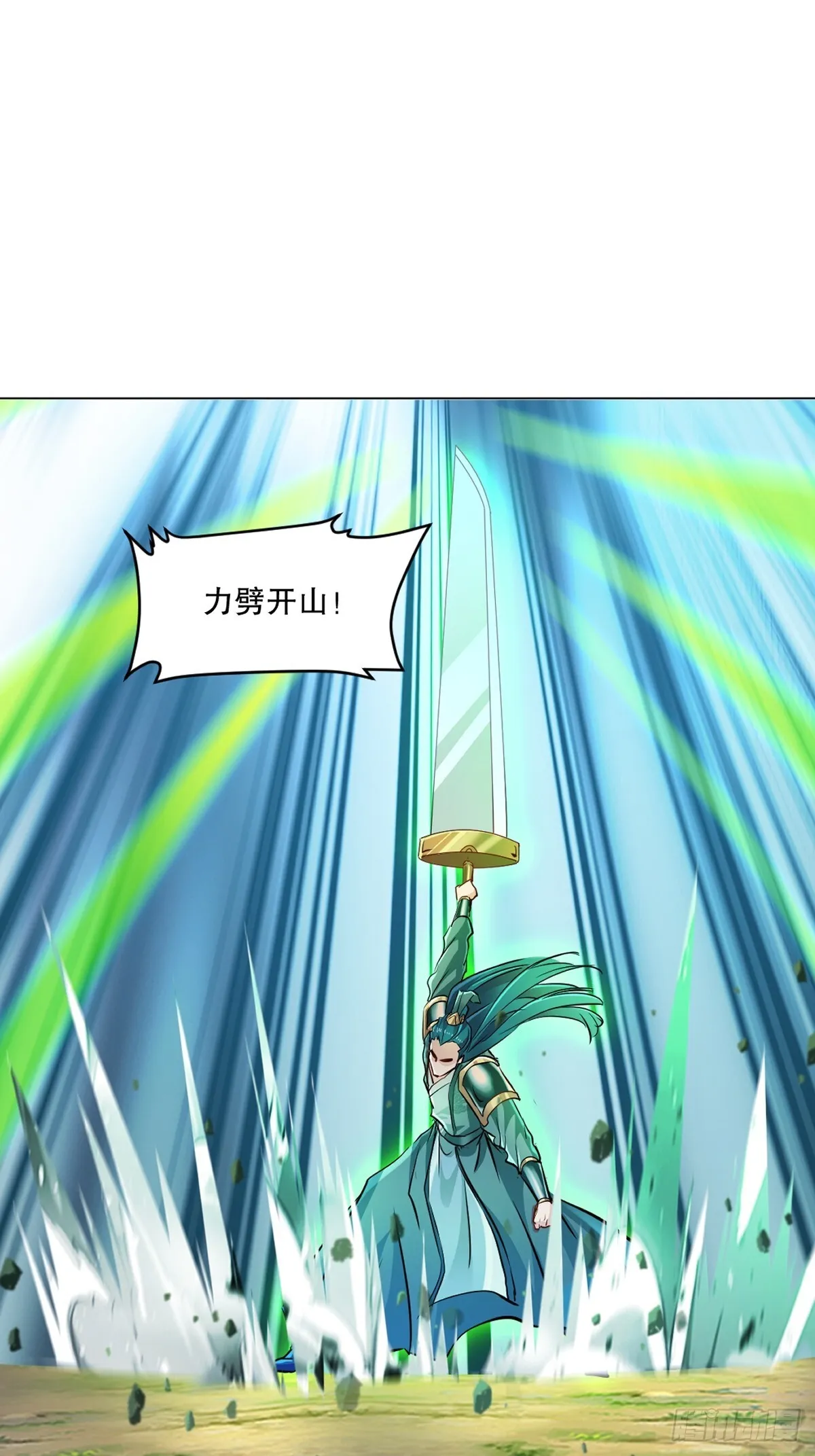 第128话 手下败将 第15页