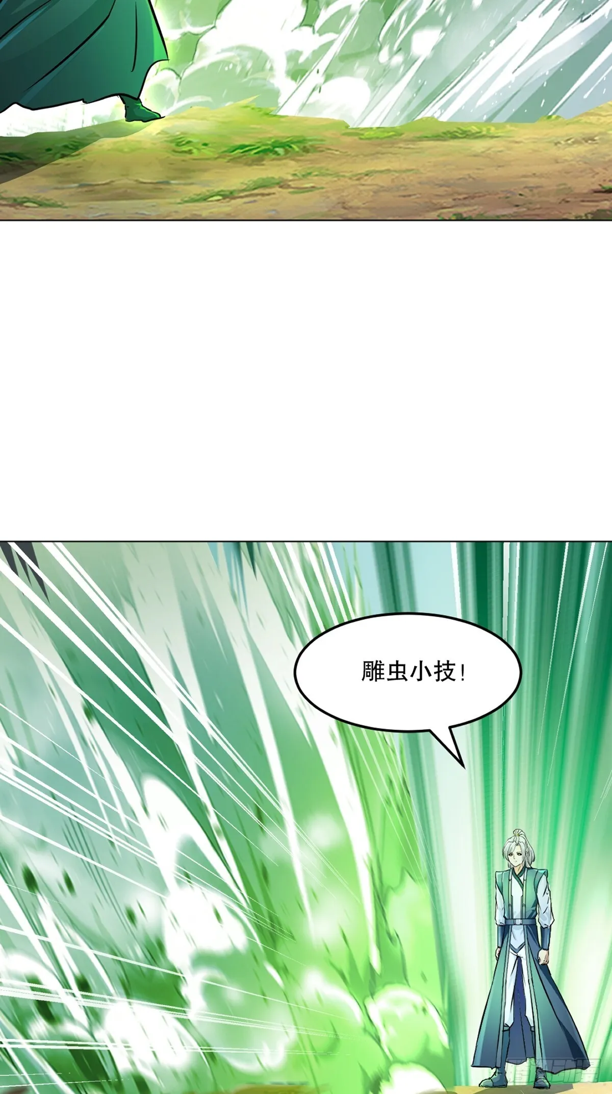 第128话 手下败将 第17页