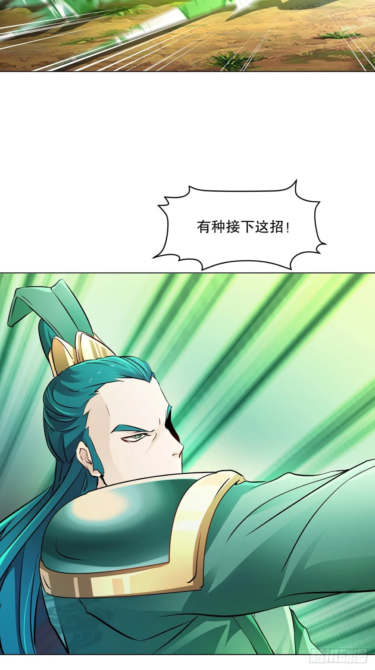 第128话 手下败将 第18页