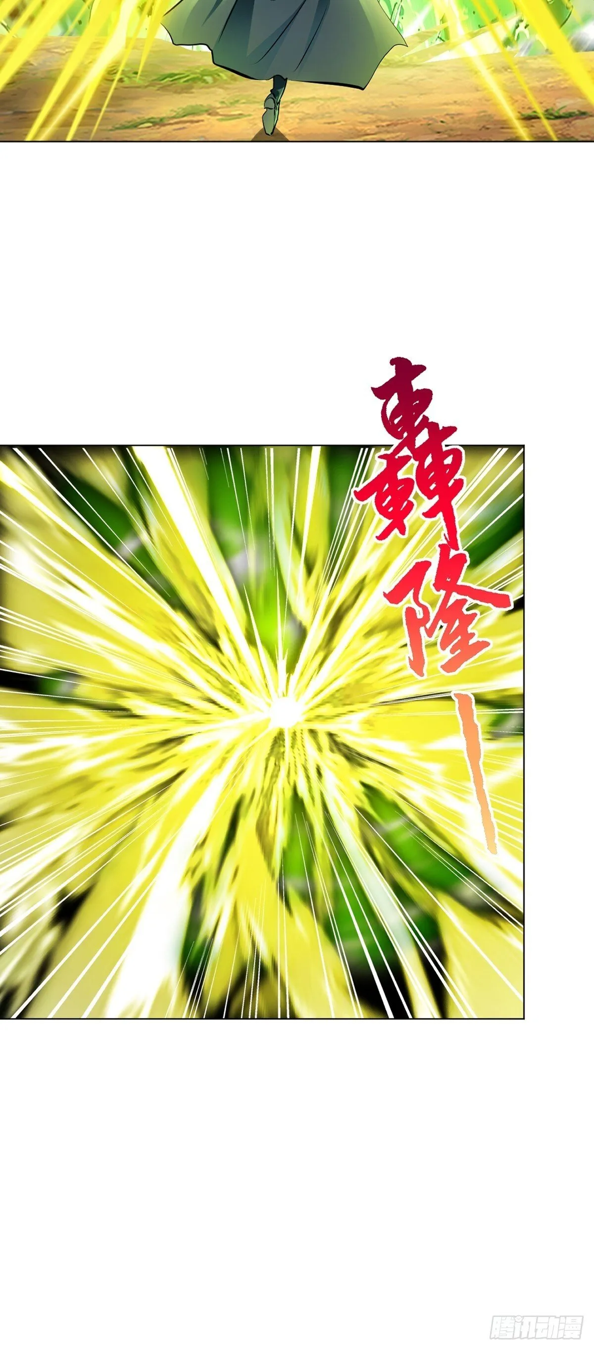 第128话 手下败将 第20页