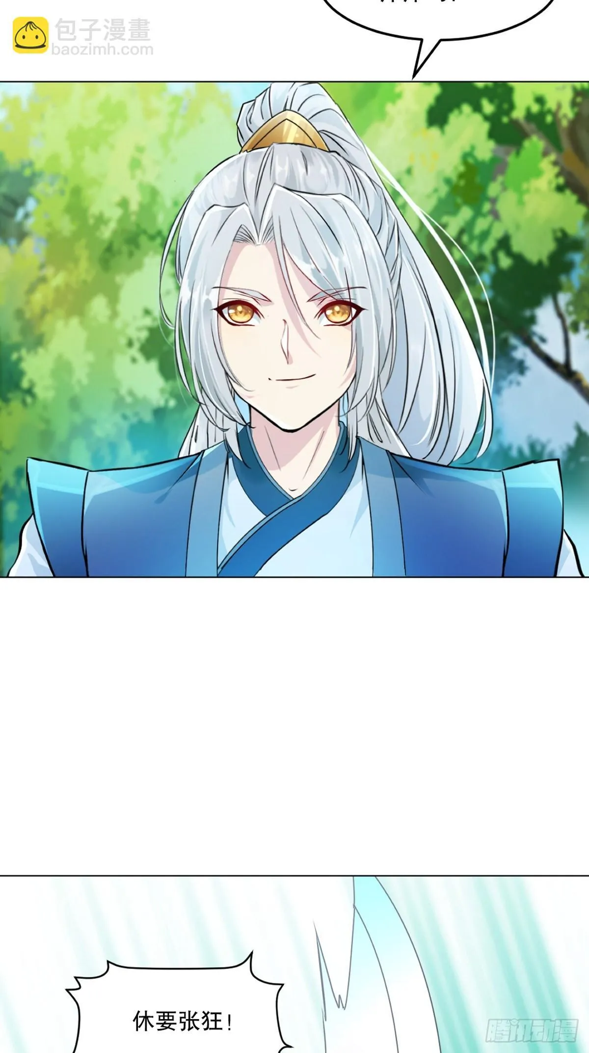 第128话 手下败将 第23页