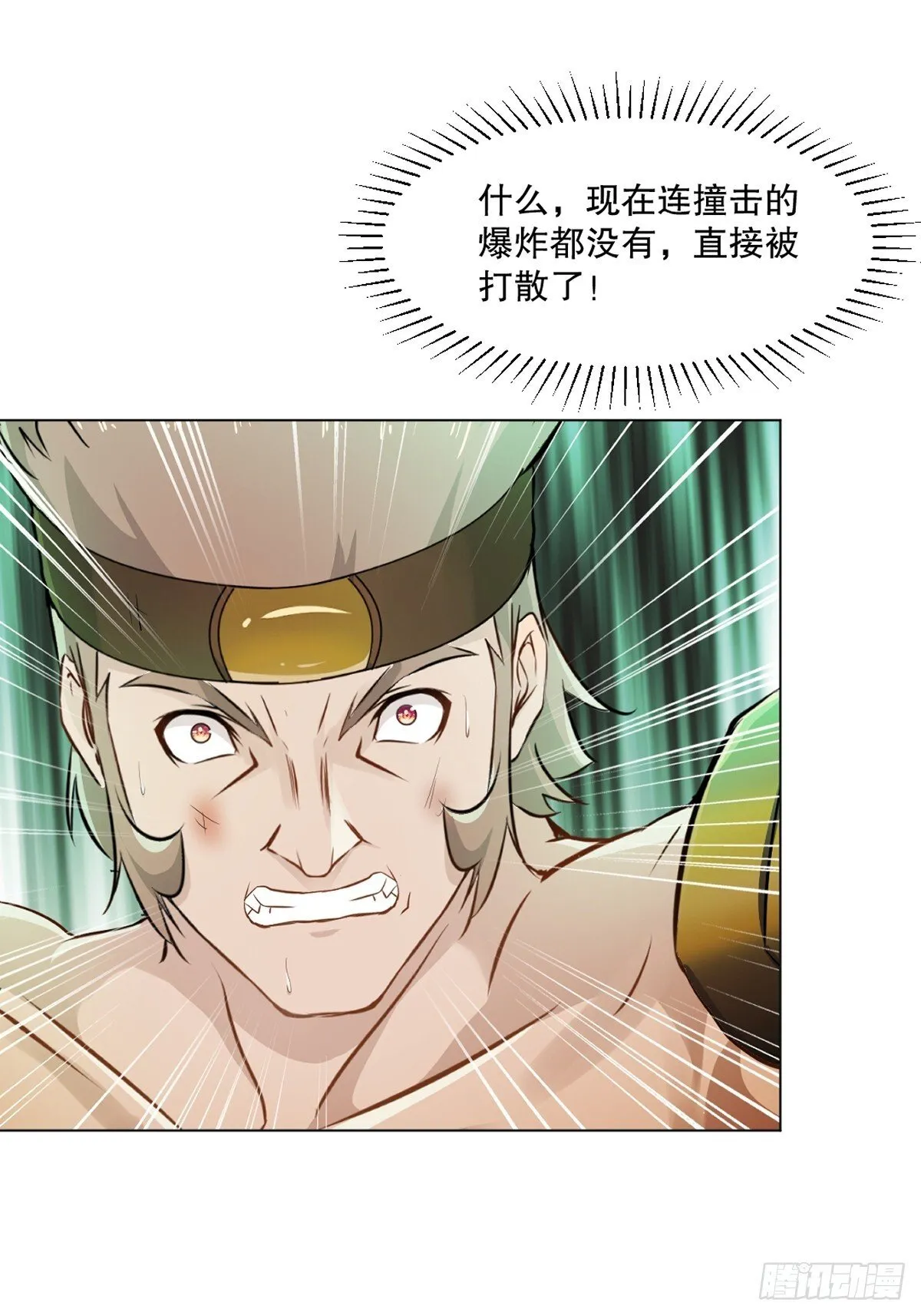 第129话 没使全力 第7页