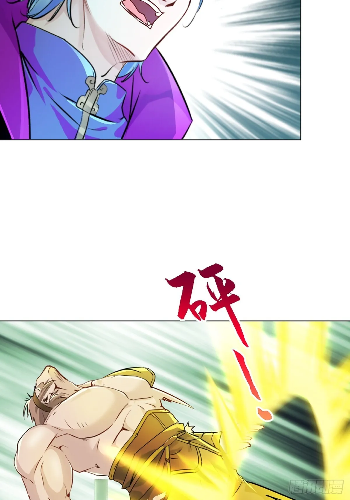 第129话 没使全力 第10页