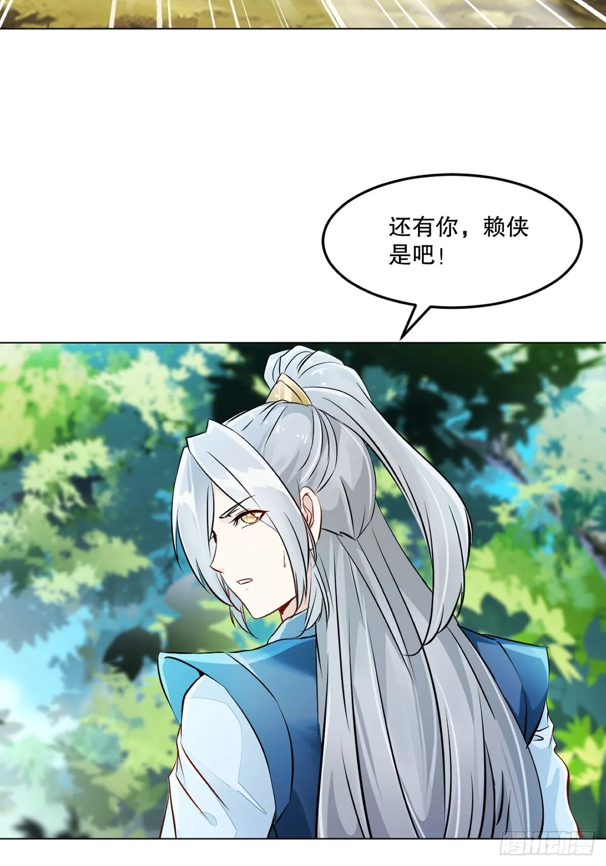 第129话 没使全力 第12页
