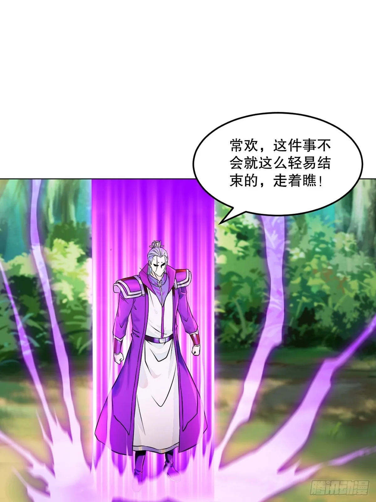 第129话 没使全力 第14页