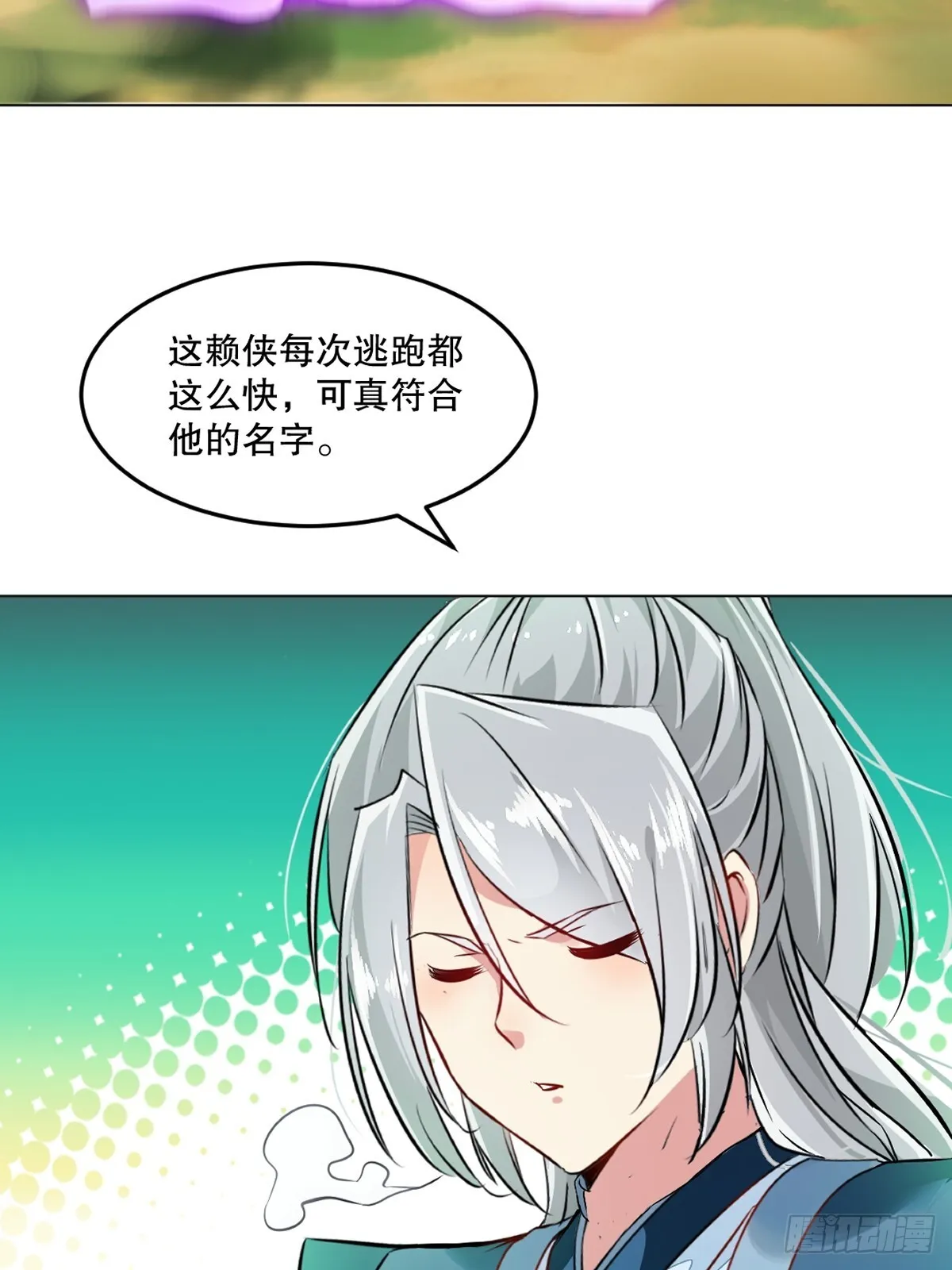 第129话 没使全力 第15页