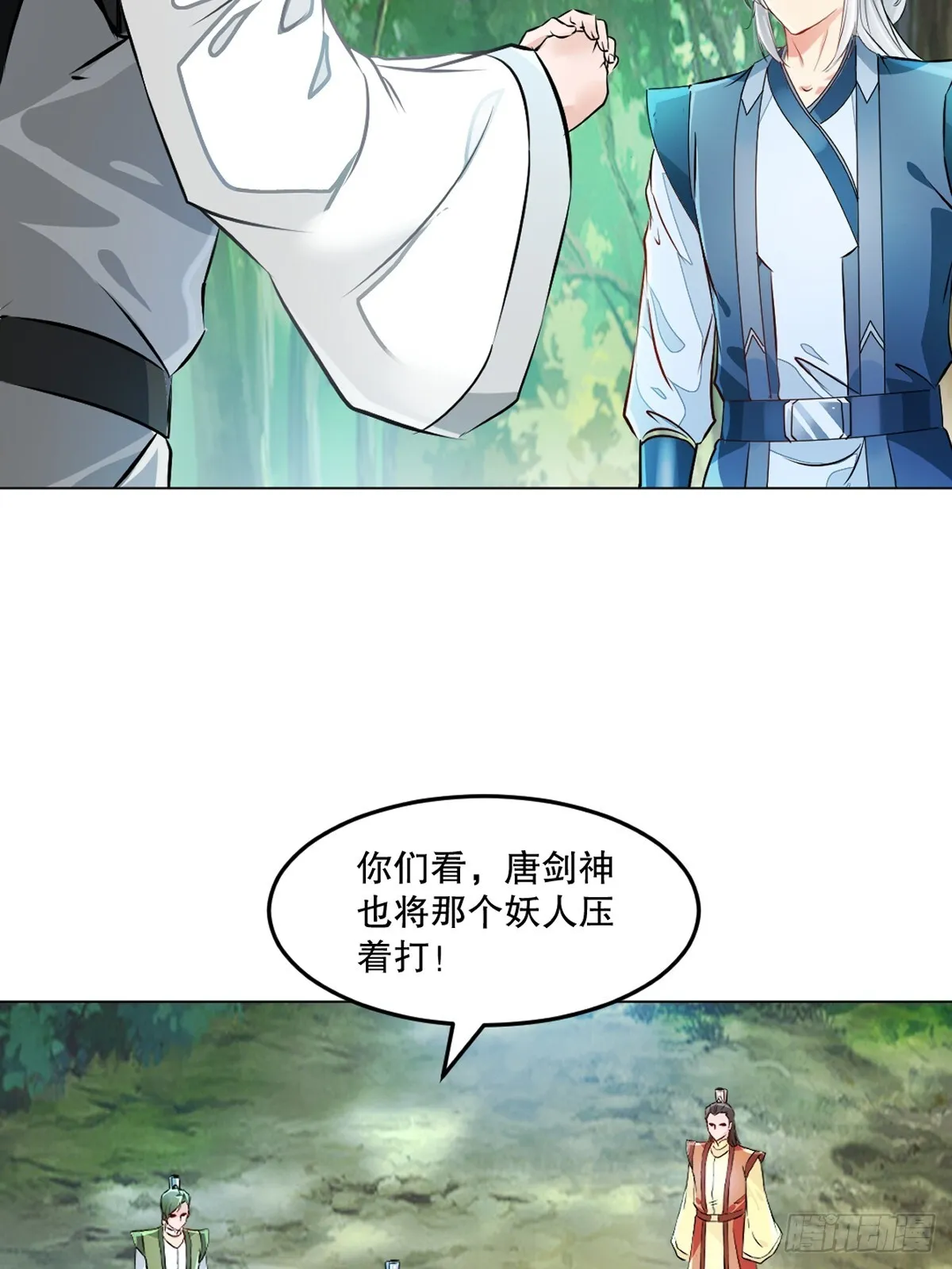 第129话 没使全力 第17页