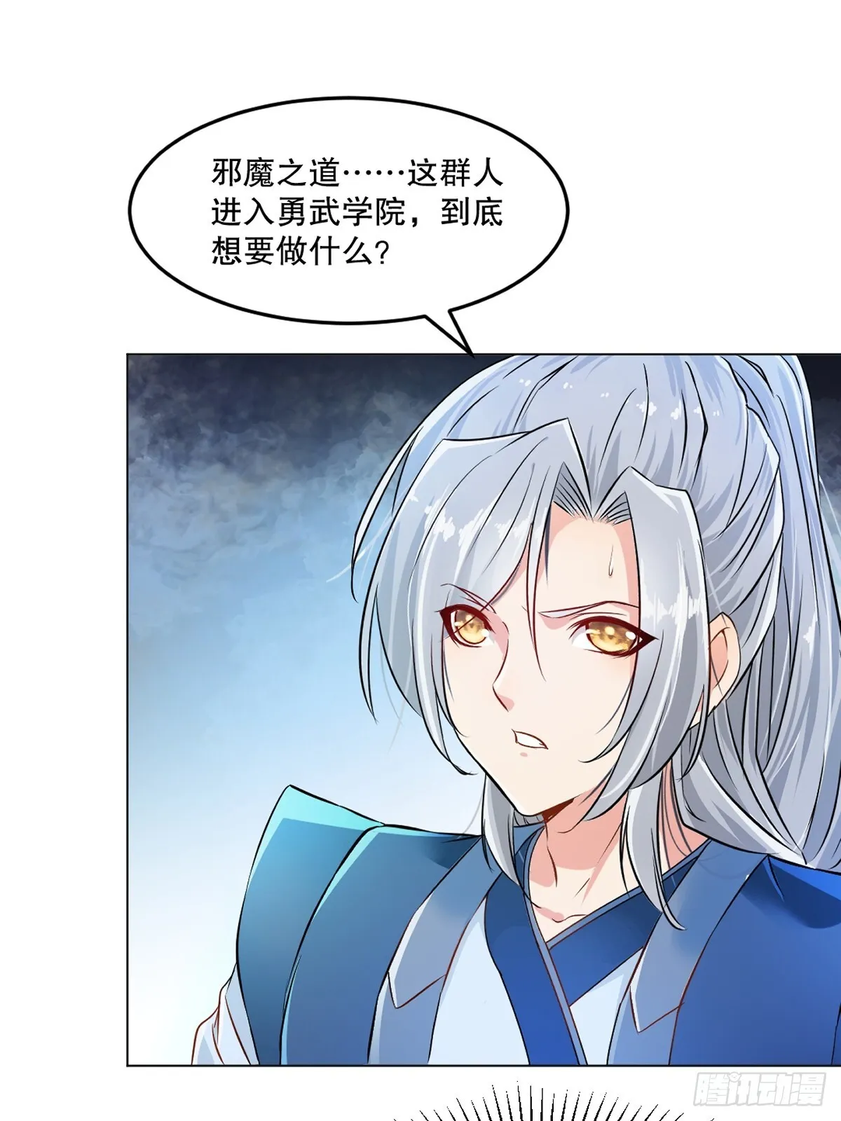 第129话 没使全力 第22页