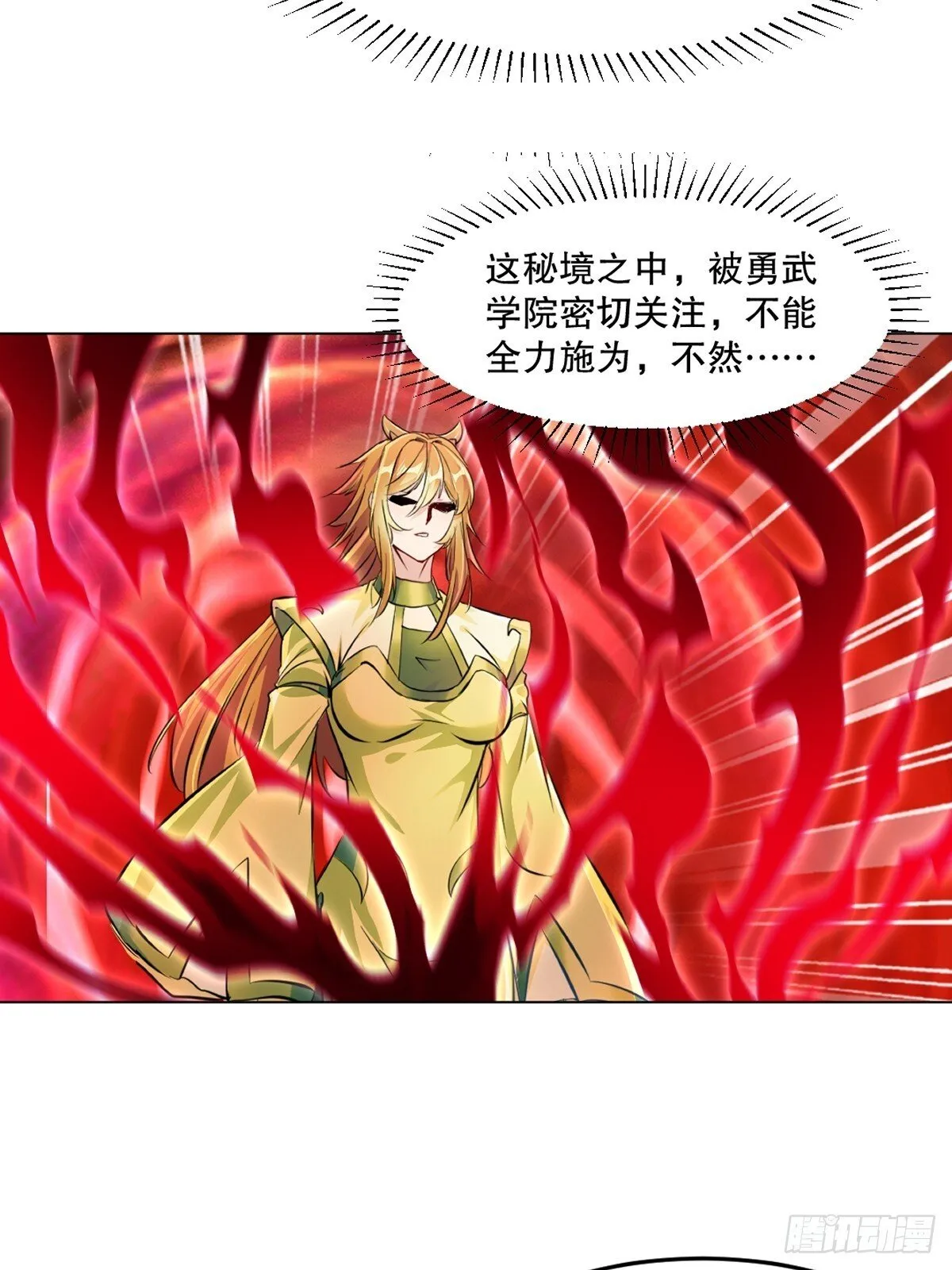 第129话 没使全力 第24页