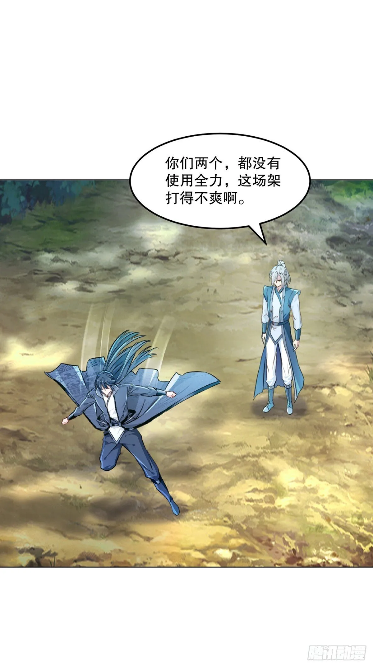 第129话 没使全力 第27页