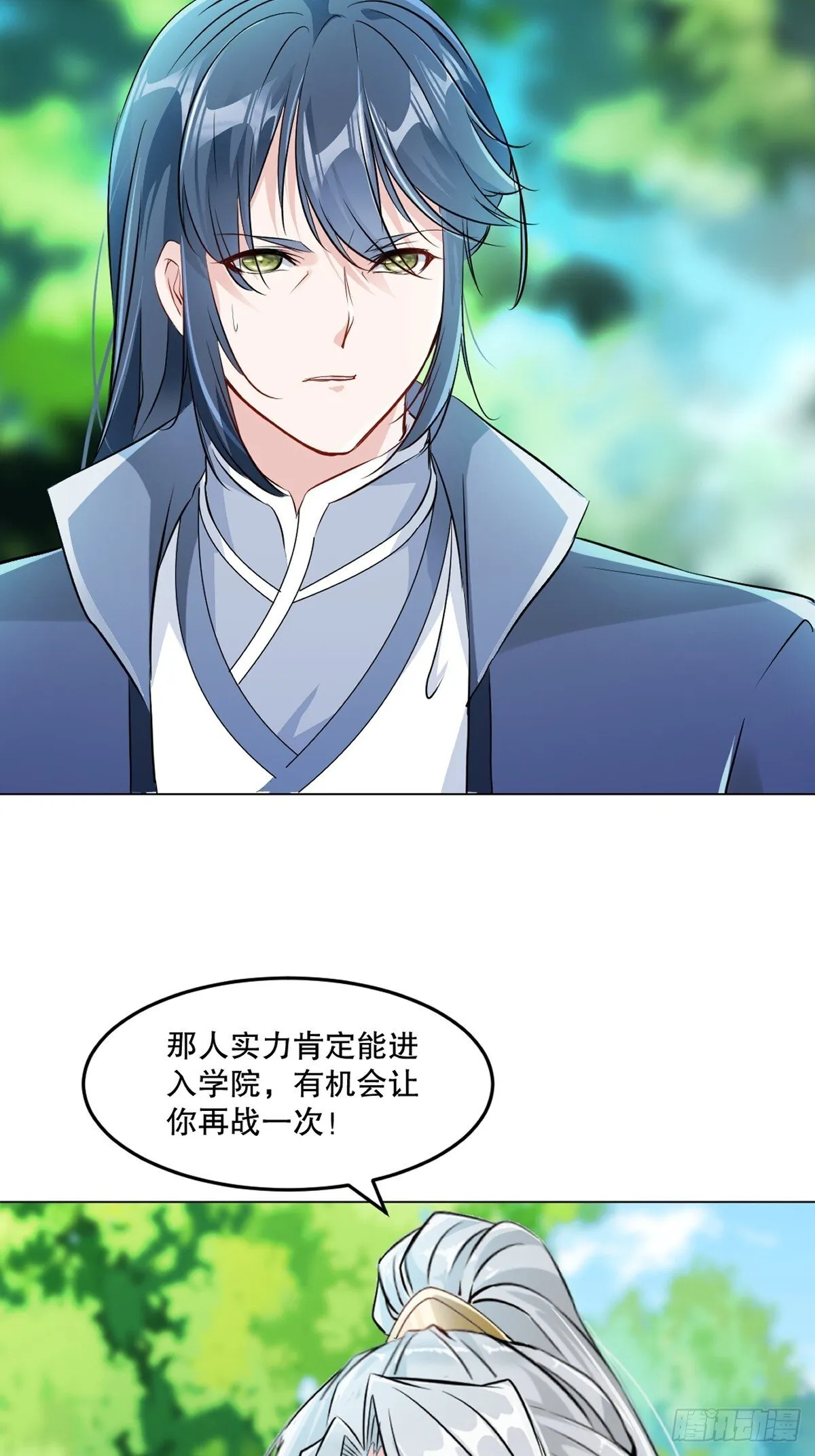 第129话 没使全力 第29页